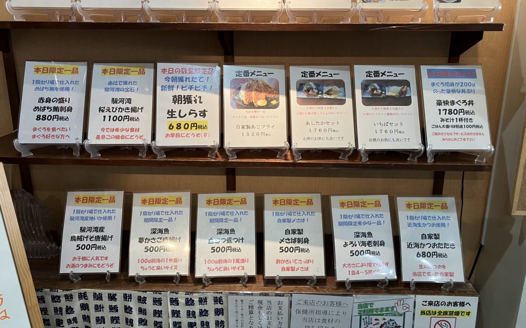 日替わり限定メニューについて