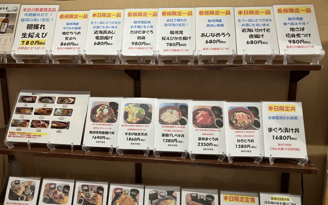 日替わりメニューの更新